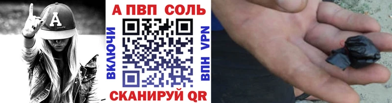 купить   Беломорск  APVP Crystall 