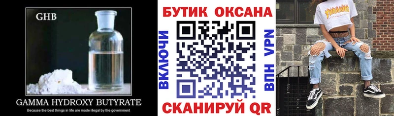 сколько стоит  Беломорск  Бутират BDO 