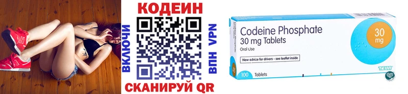 Codein Purple Drank  наркошоп  Беломорск 