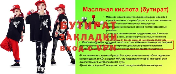 мяу мяу кристалл Пестово