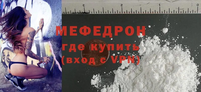 хочу   Беломорск  Меф mephedrone 