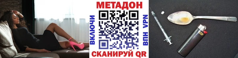 МЕТАДОН мёд  хочу   Беломорск 