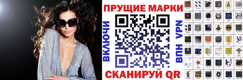 Наркотические марки 1,8мг  Беломорск 
